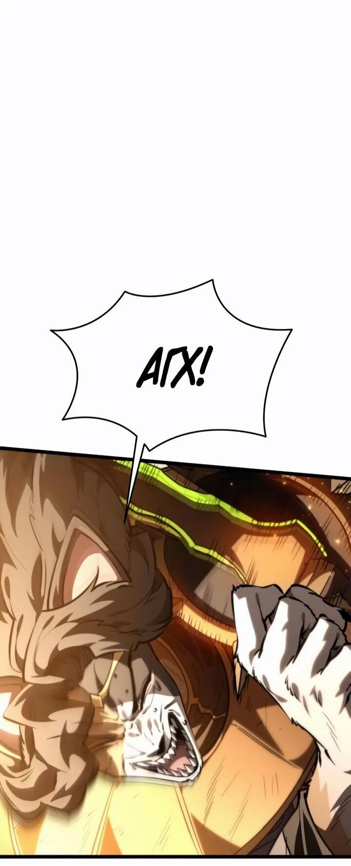 Манга Реинкарнатор - Глава 113 Страница 9