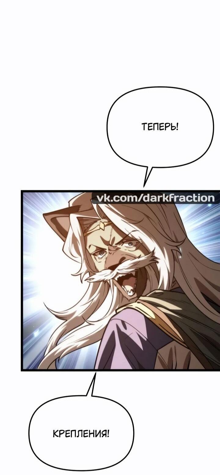 Манга Реинкарнатор - Глава 113 Страница 49