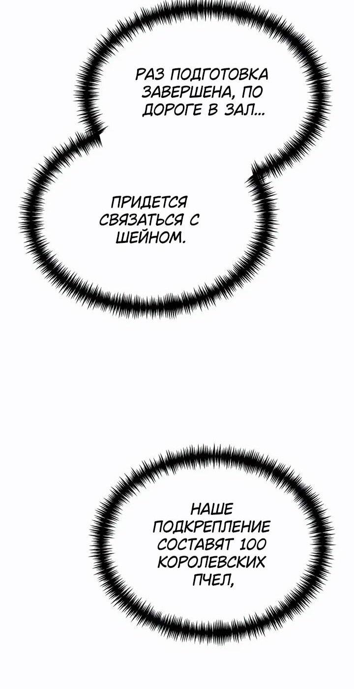 Манга Реинкарнатор - Глава 113 Страница 42