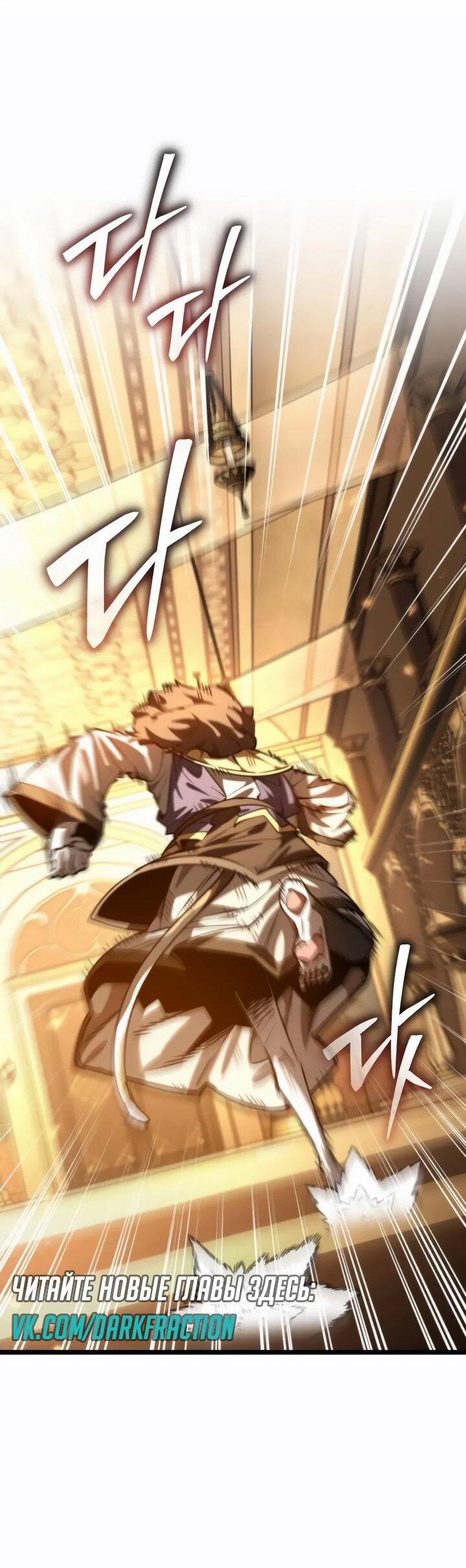 Манга Реинкарнатор - Глава 113 Страница 1