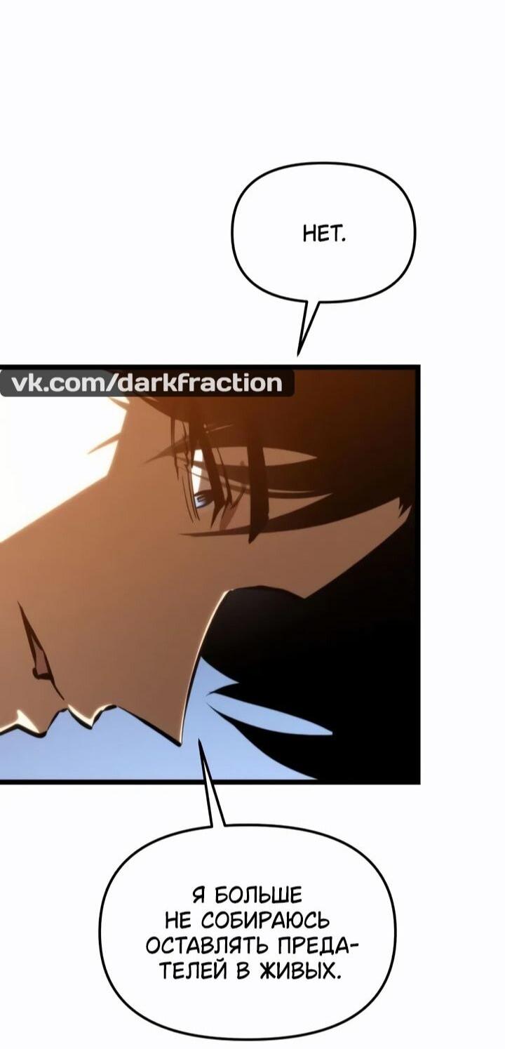 Манга Реинкарнатор - Глава 113 Страница 23