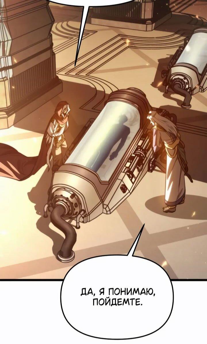 Манга Реинкарнатор - Глава 113 Страница 62