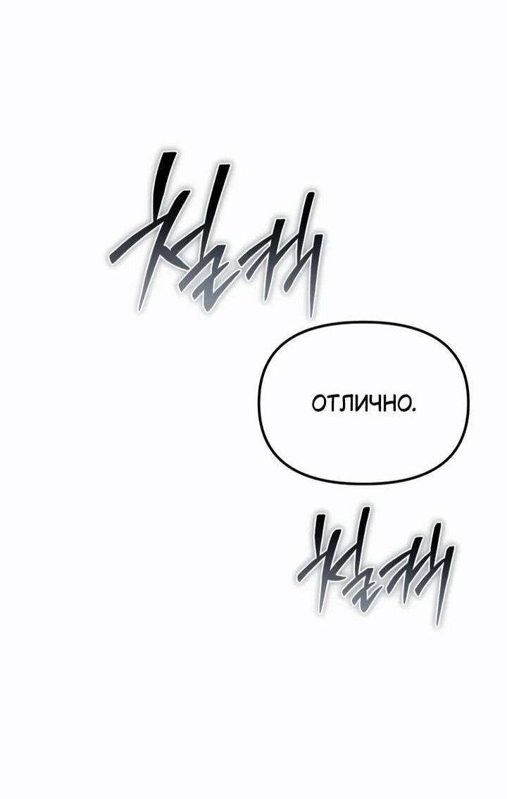 Манга Реинкарнатор - Глава 113 Страница 50