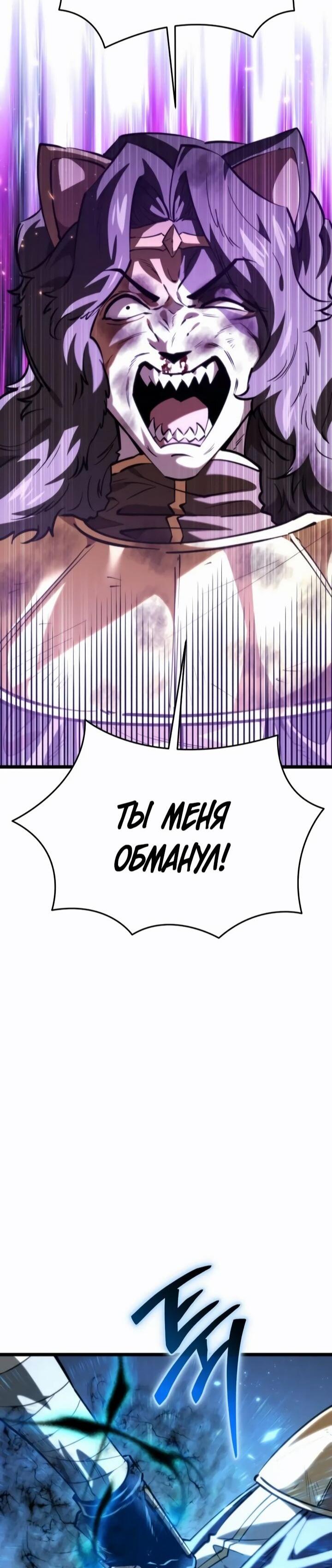 Манга Реинкарнатор - Глава 113 Страница 25