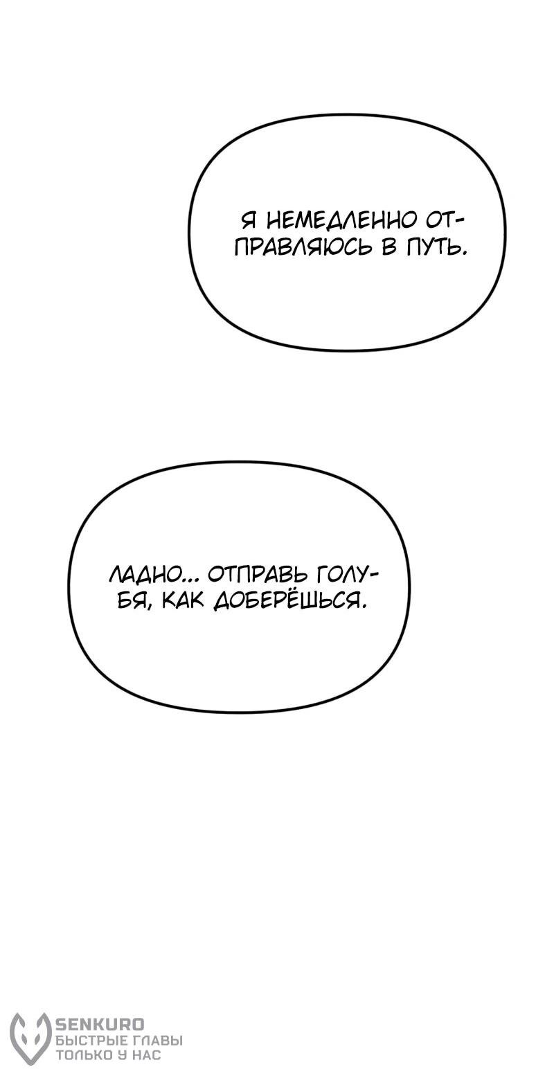 Манга Реинкарнатор - Глава 116 Страница 19