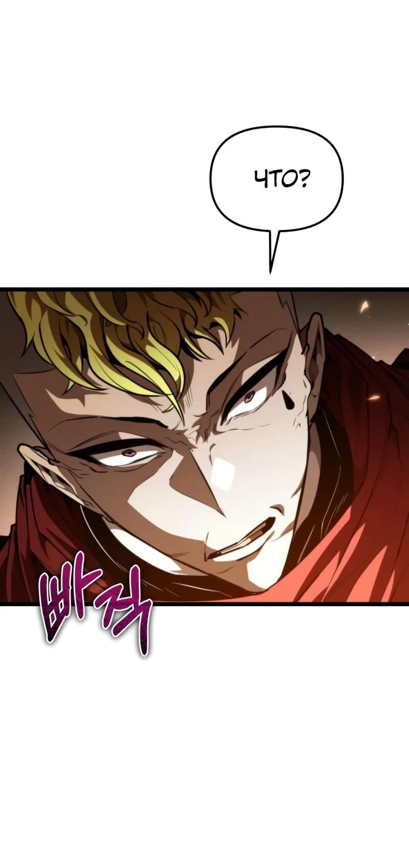 Манга Реинкарнатор - Глава 116 Страница 36
