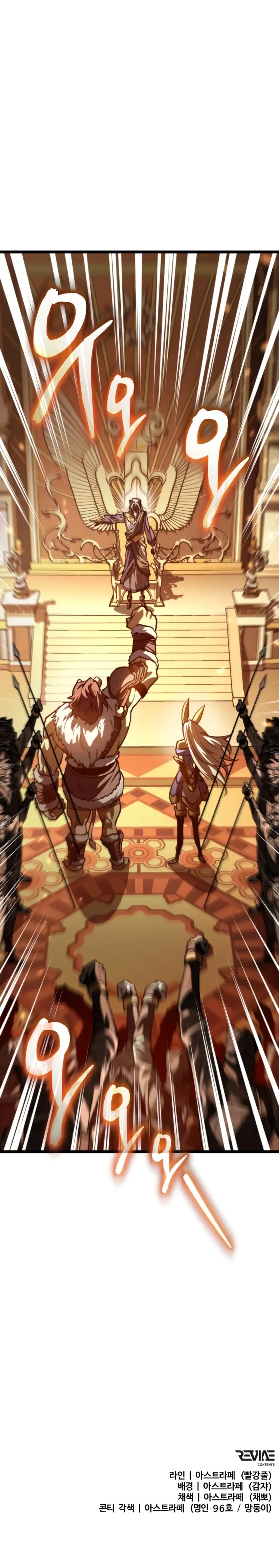 Манга Реинкарнатор - Глава 116 Страница 81