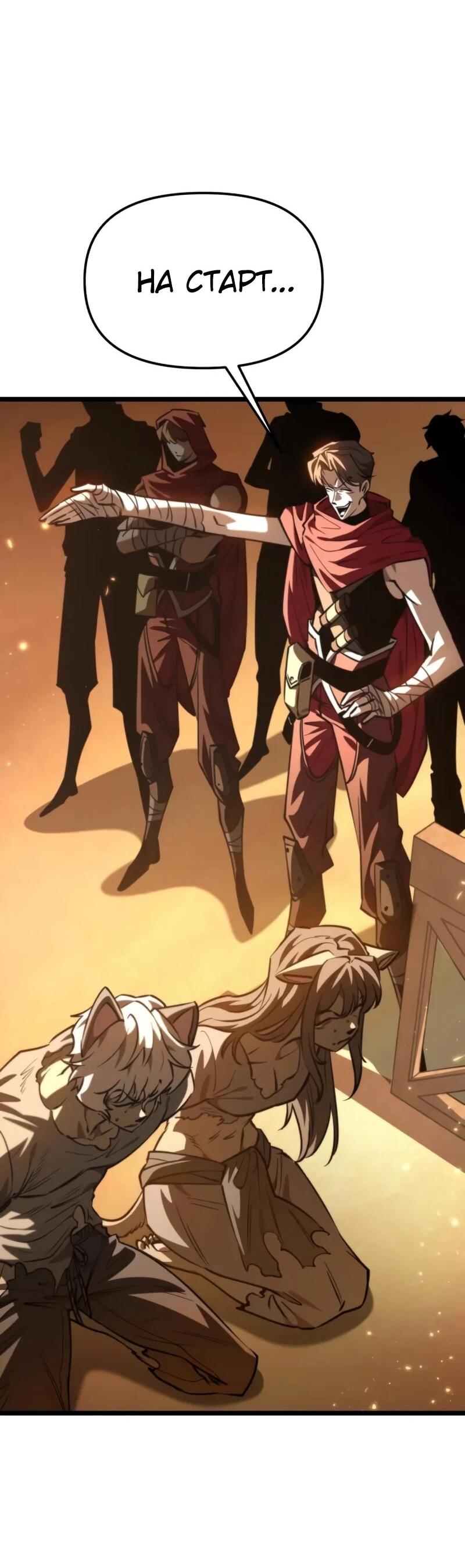 Манга Реинкарнатор - Глава 116 Страница 25