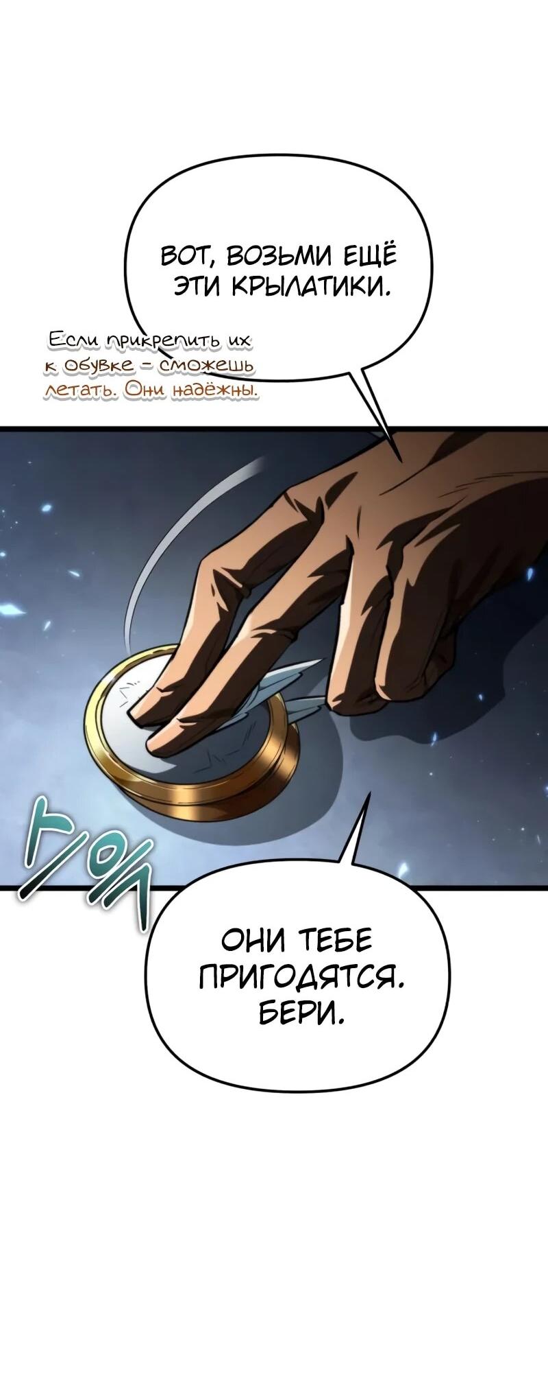 Манга Реинкарнатор - Глава 116 Страница 17