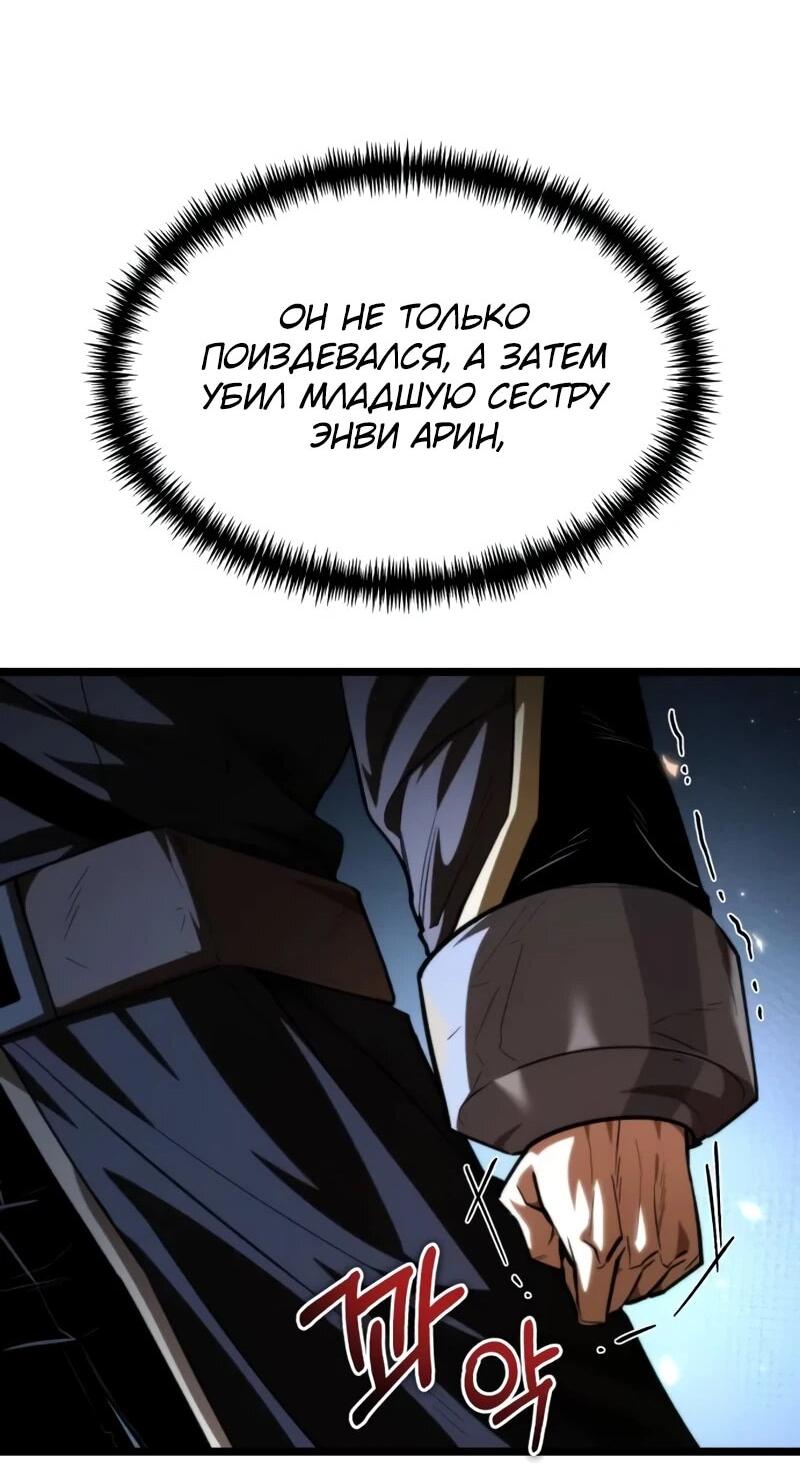 Манга Реинкарнатор - Глава 116 Страница 44