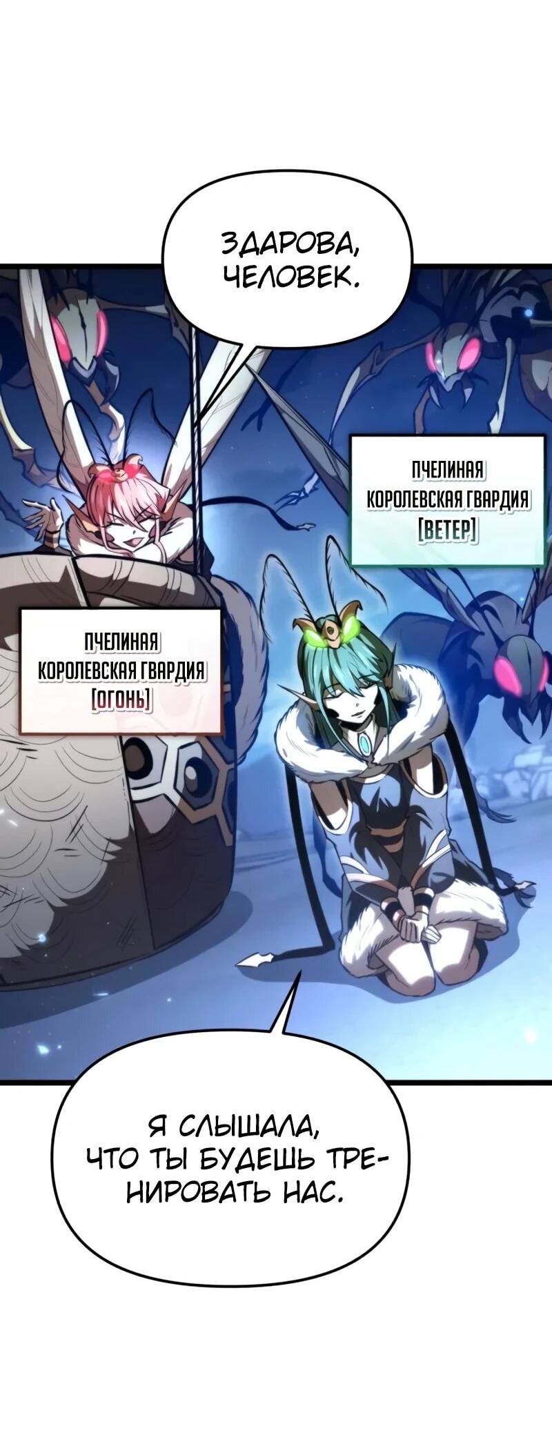 Манга Реинкарнатор - Глава 116 Страница 7