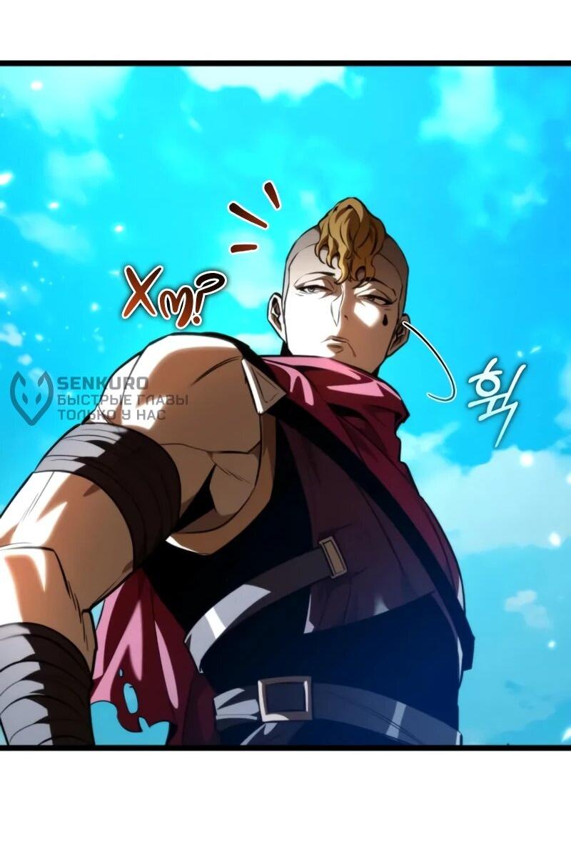 Манга Реинкарнатор - Глава 116 Страница 46