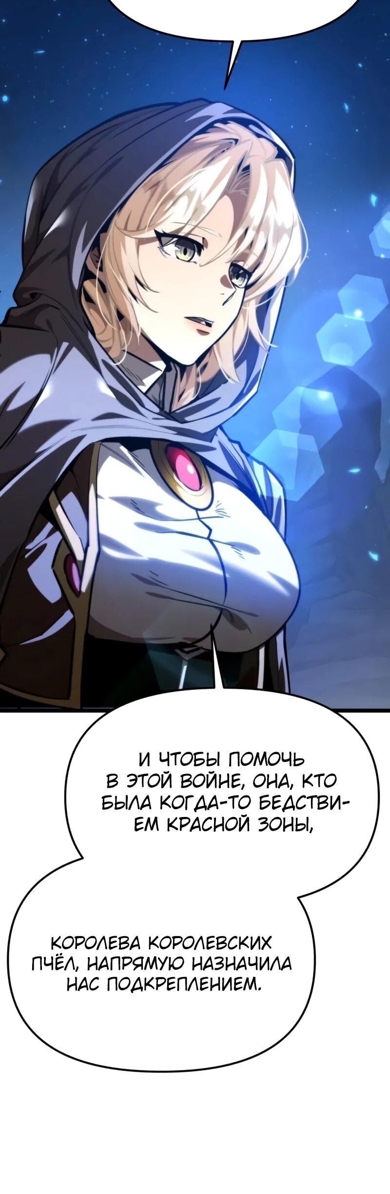 Манга Реинкарнатор - Глава 116 Страница 6