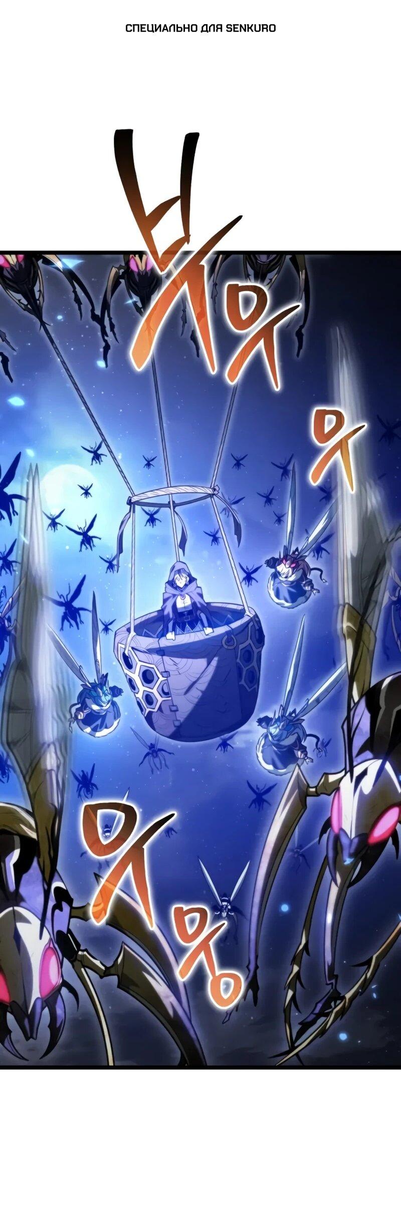 Манга Реинкарнатор - Глава 116 Страница 1