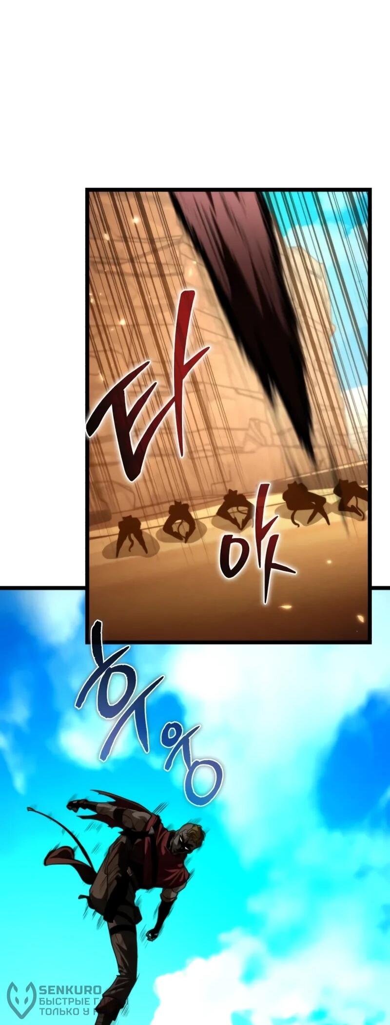 Манга Реинкарнатор - Глава 116 Страница 37