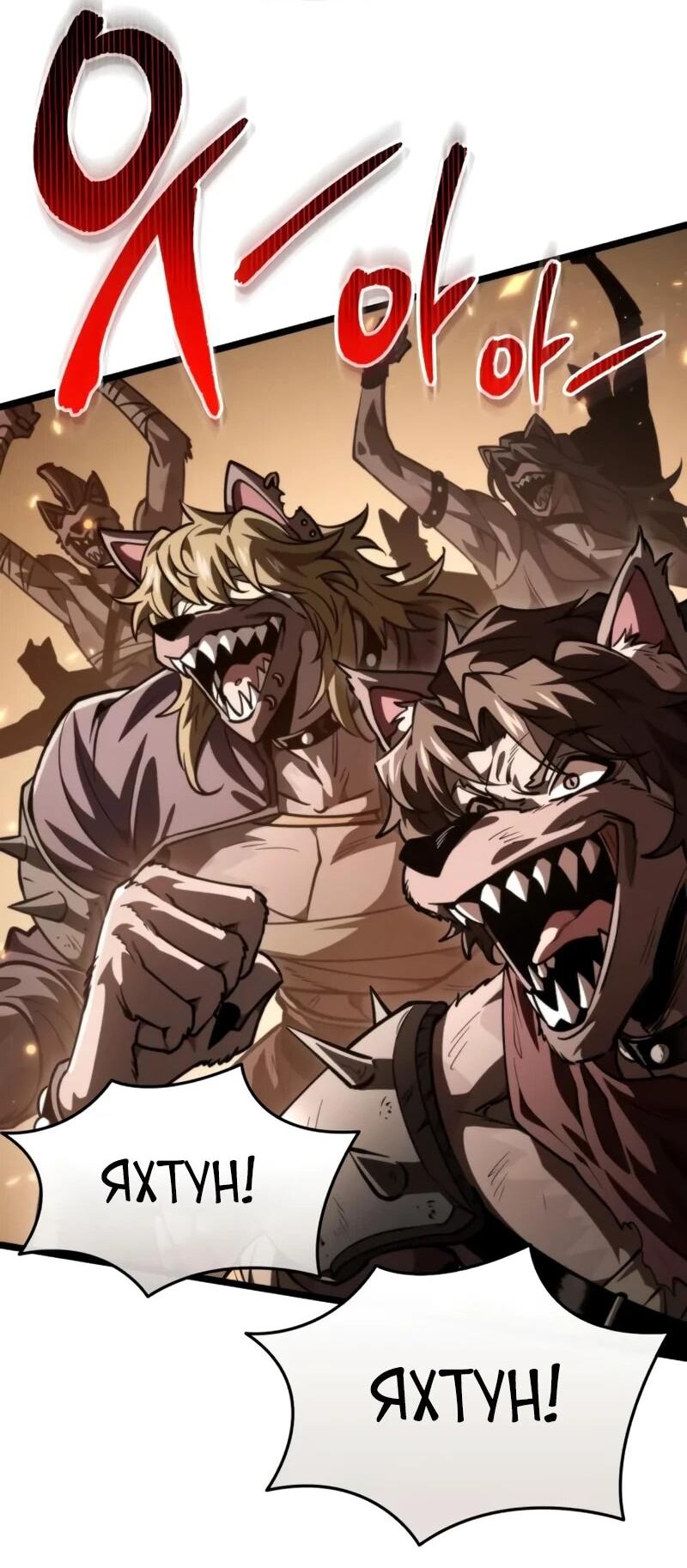 Манга Реинкарнатор - Глава 116 Страница 56