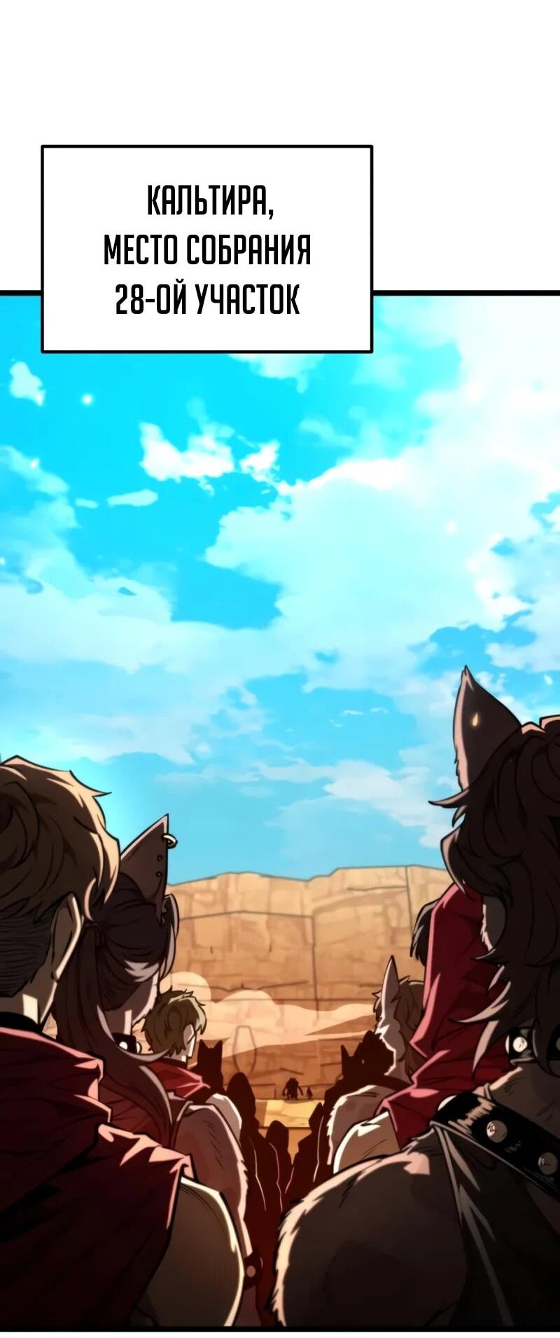 Манга Реинкарнатор - Глава 116 Страница 51