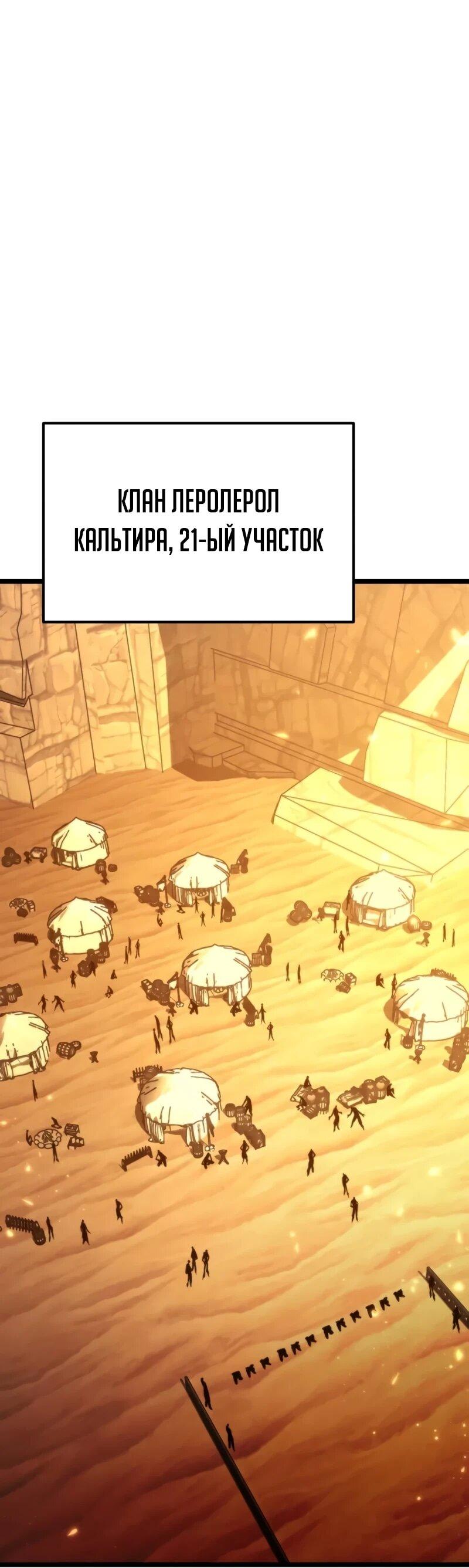 Манга Реинкарнатор - Глава 116 Страница 20