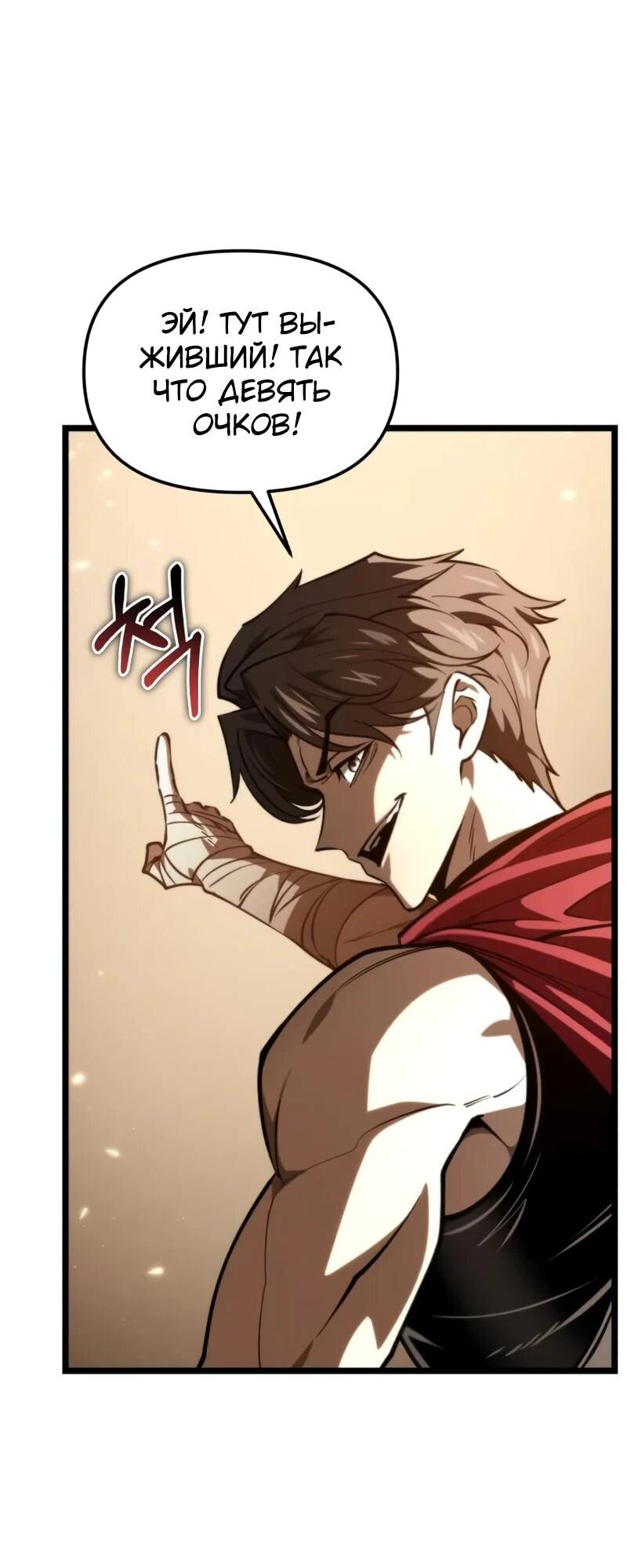 Манга Реинкарнатор - Глава 116 Страница 35