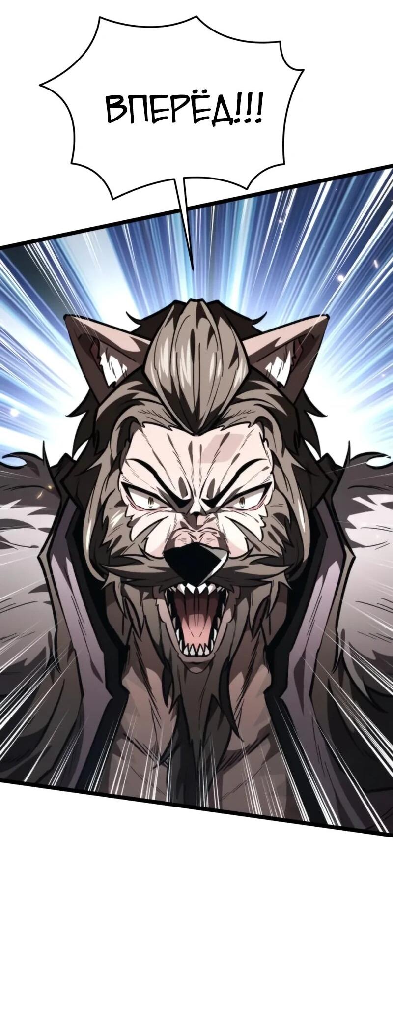 Манга Реинкарнатор - Глава 116 Страница 70