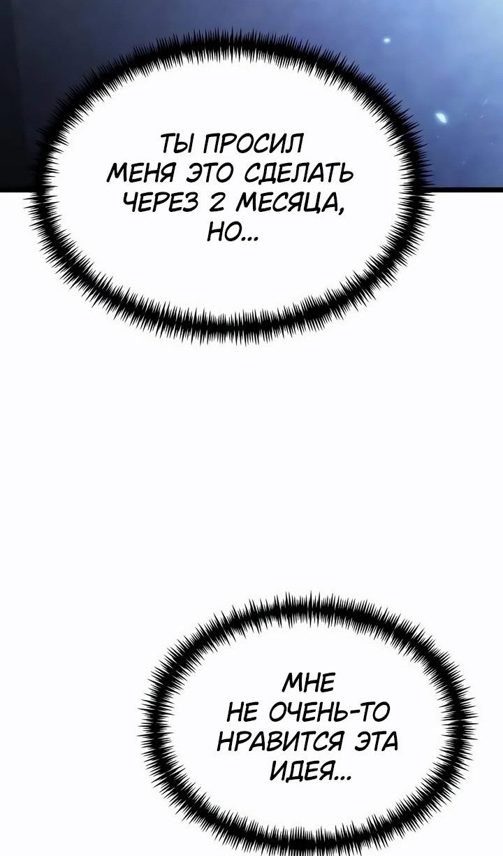 Манга Реинкарнатор - Глава 117 Страница 4