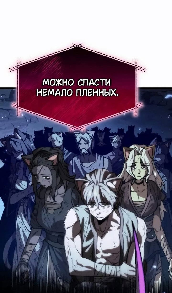 Манга Реинкарнатор - Глава 117 Страница 25