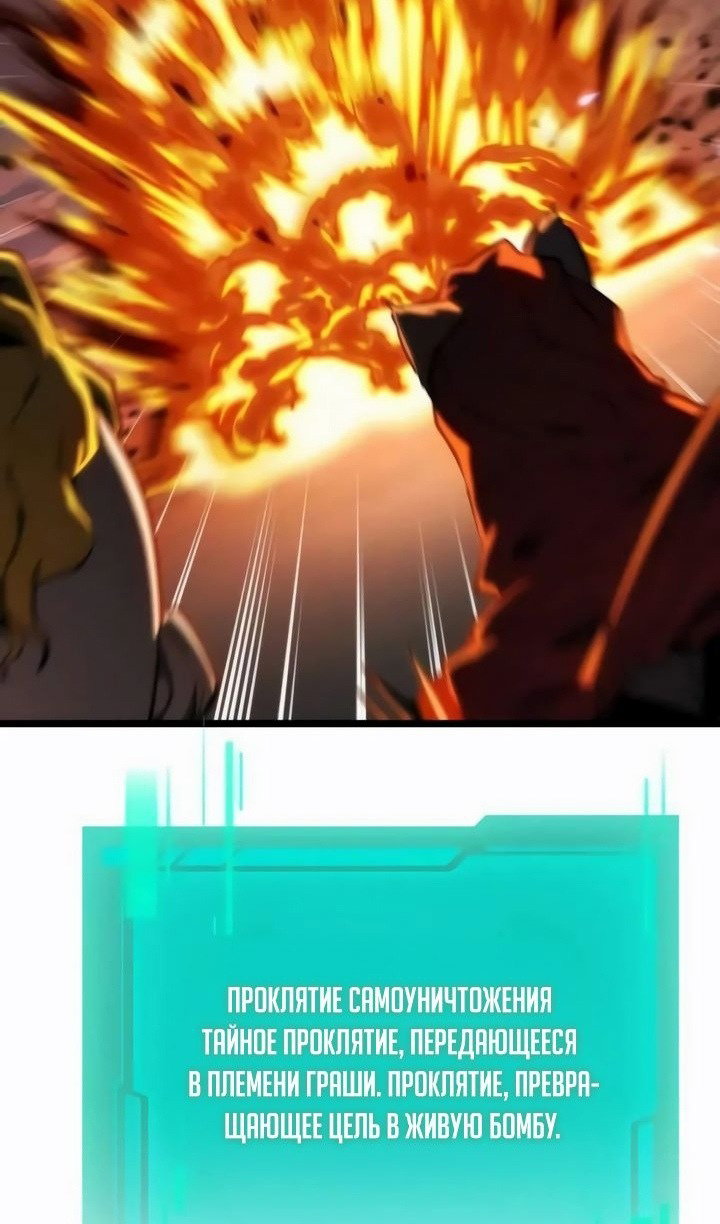 Манга Реинкарнатор - Глава 117 Страница 81