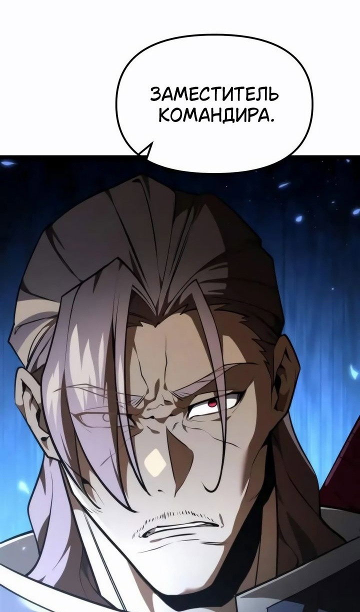Манга Реинкарнатор - Глава 117 Страница 100