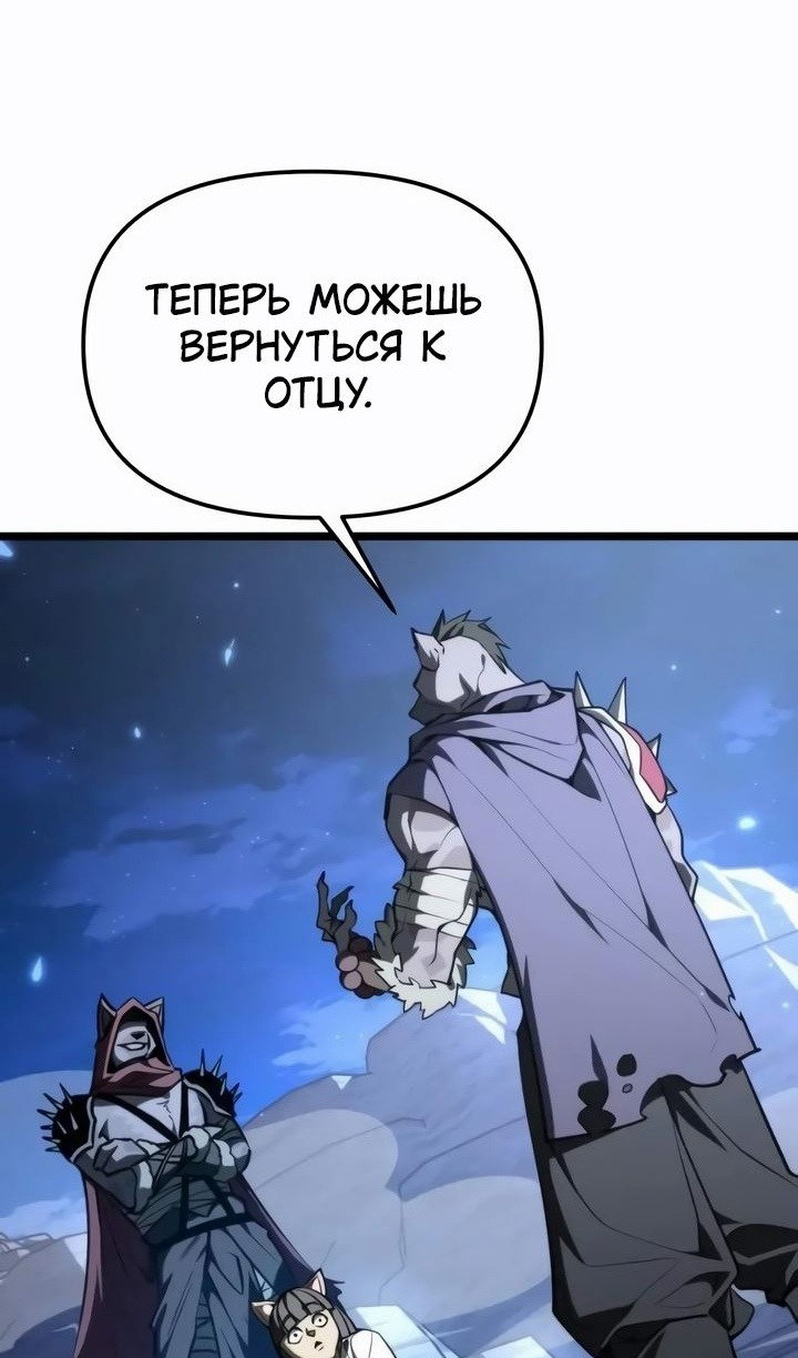 Манга Реинкарнатор - Глава 117 Страница 67