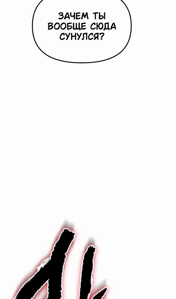 Манга Реинкарнатор - Глава 117 Страница 30