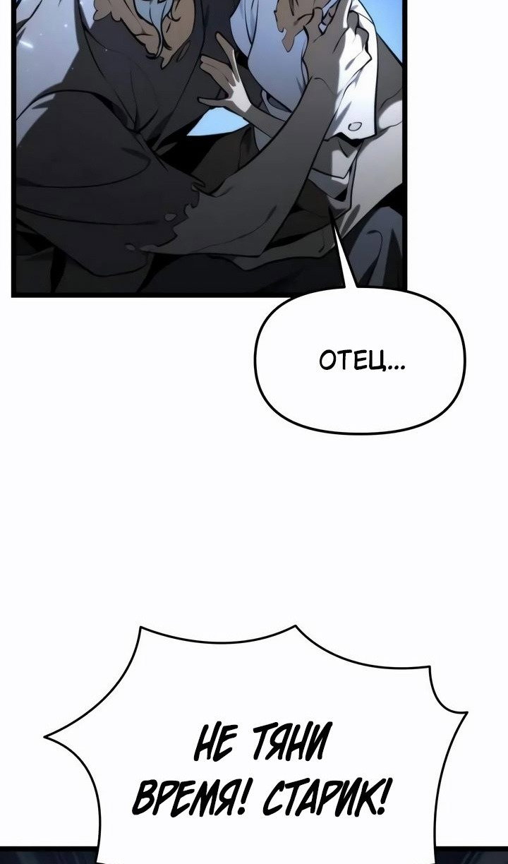 Манга Реинкарнатор - Глава 117 Страница 55