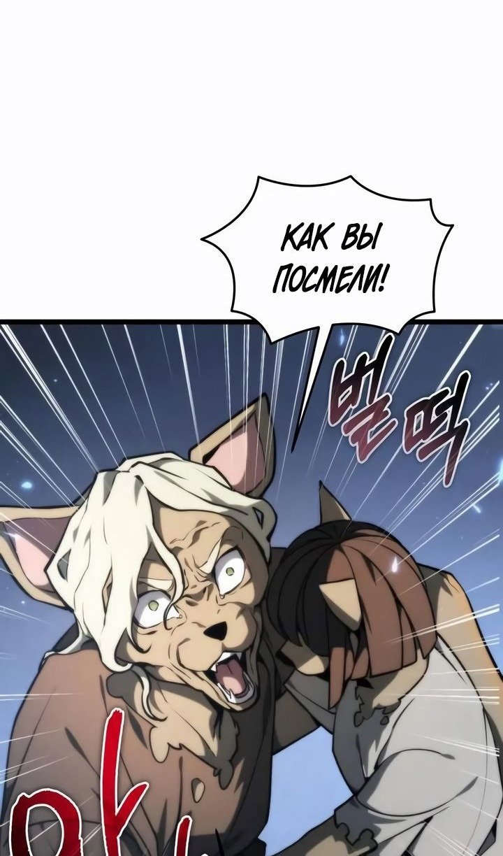 Манга Реинкарнатор - Глава 117 Страница 76