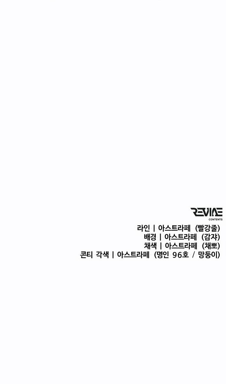 Манга Реинкарнатор - Глава 117 Страница 113