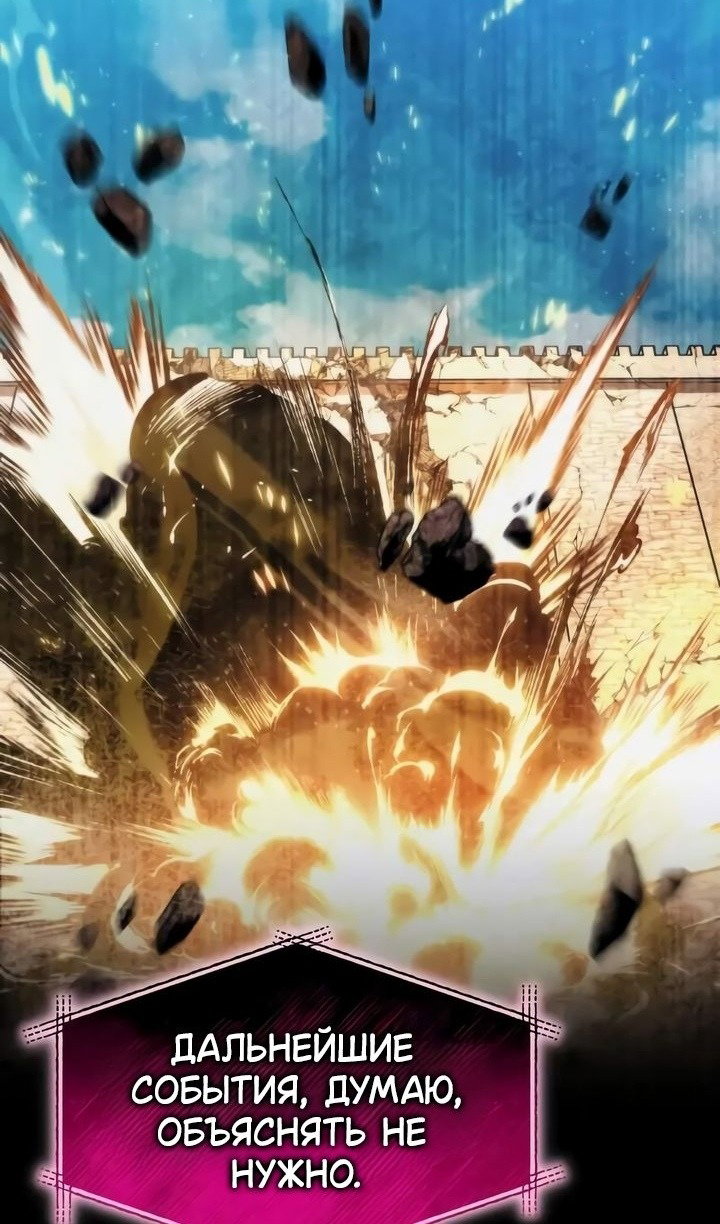 Манга Реинкарнатор - Глава 117 Страница 19