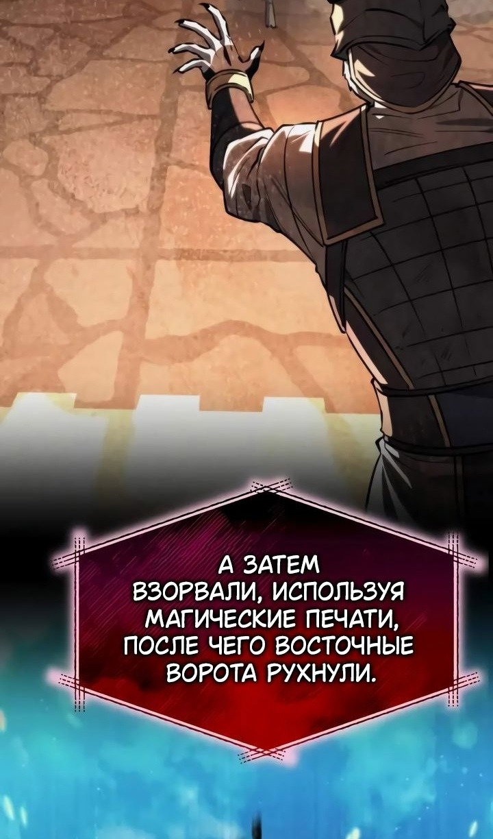 Манга Реинкарнатор - Глава 117 Страница 18