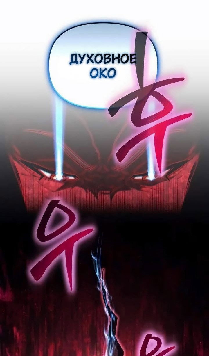 Манга Реинкарнатор - Глава 117 Страница 6