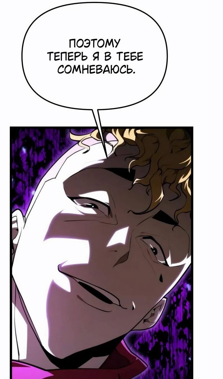 Манга Реинкарнатор - Глава 117 Страница 102