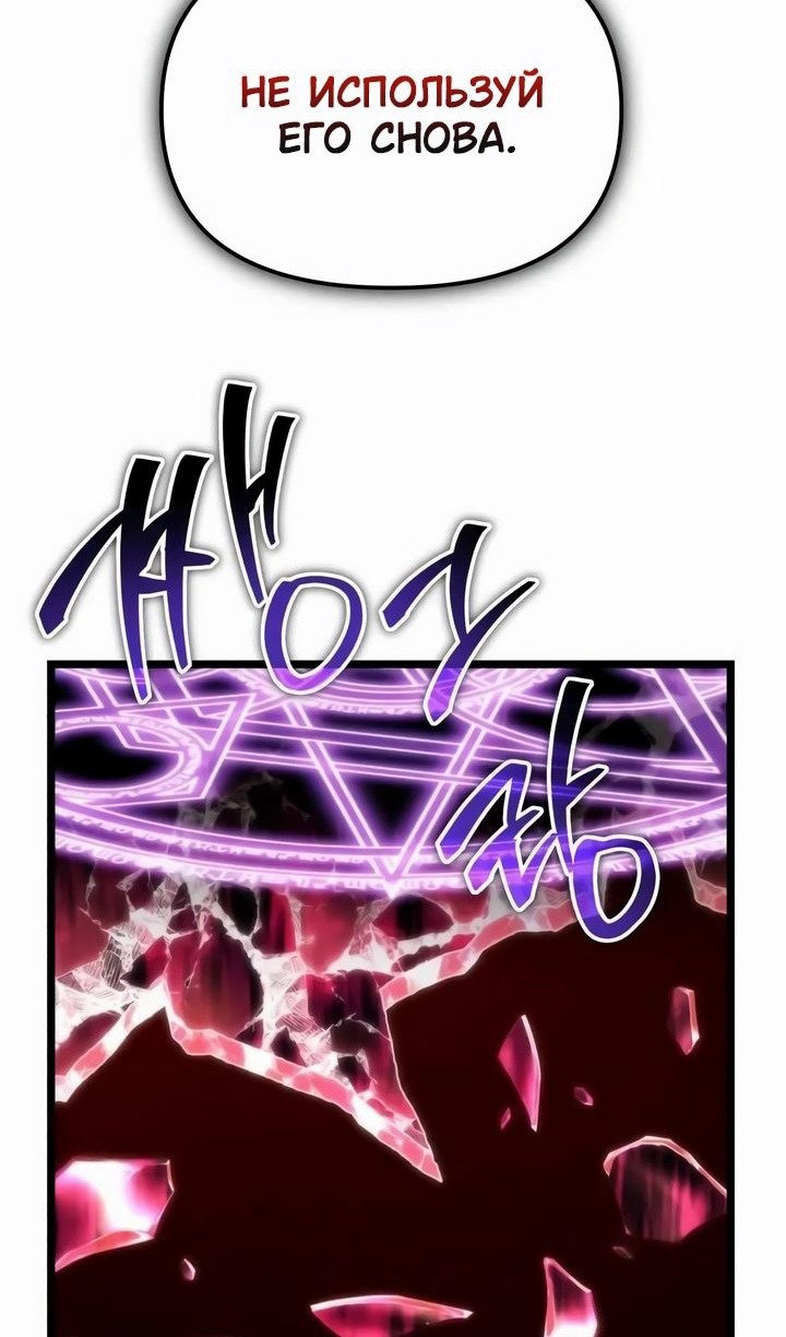 Манга Реинкарнатор - Глава 117 Страница 35