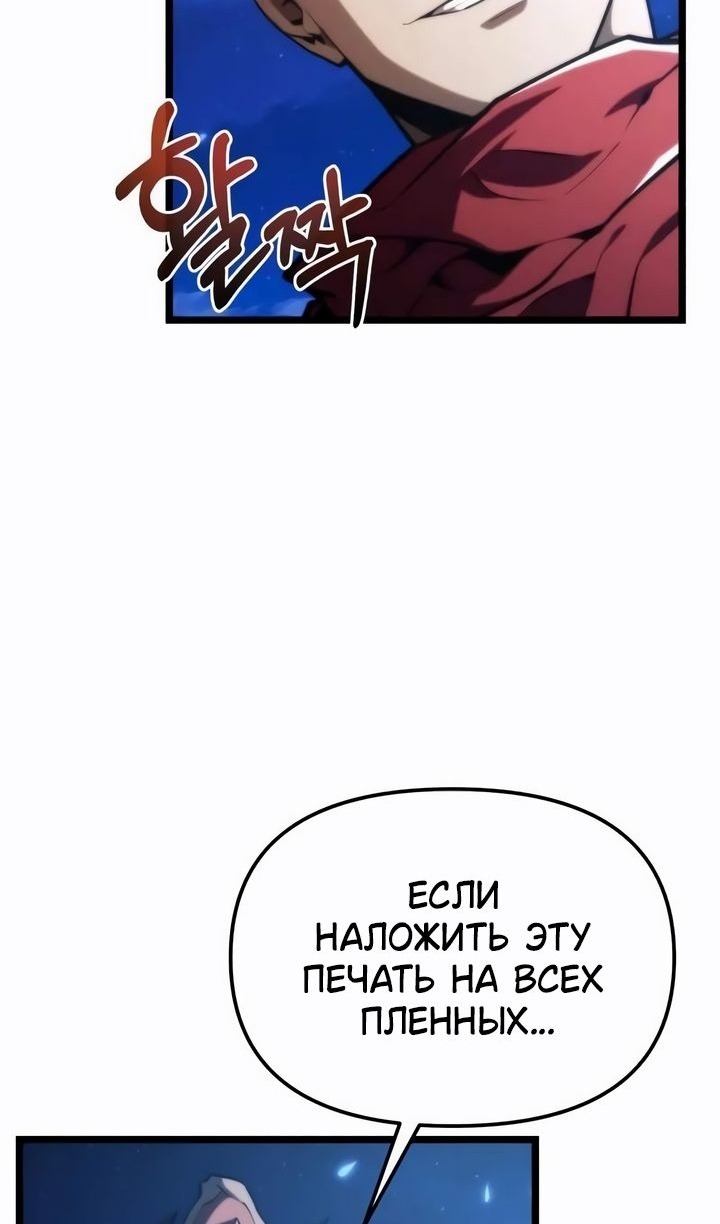 Манга Реинкарнатор - Глава 117 Страница 83