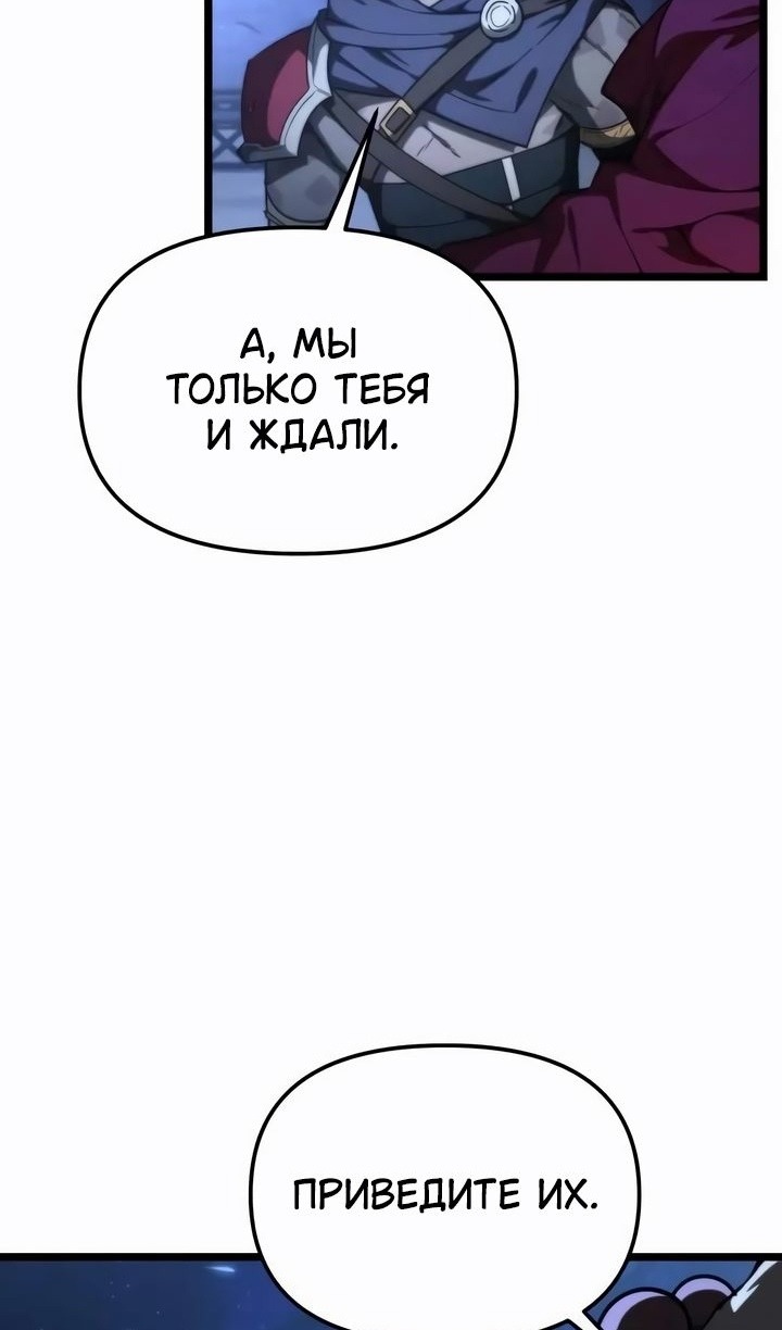 Манга Реинкарнатор - Глава 117 Страница 52