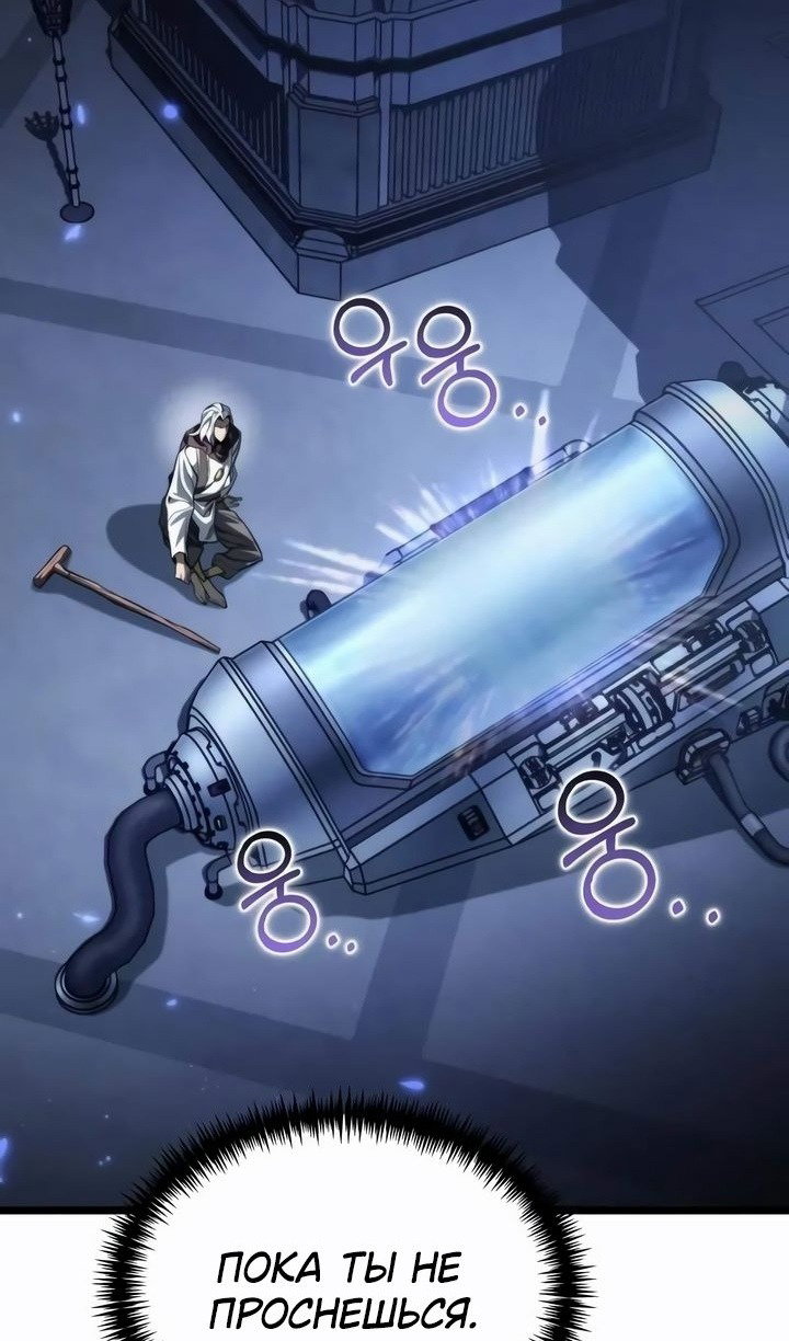 Манга Реинкарнатор - Глава 117 Страница 41