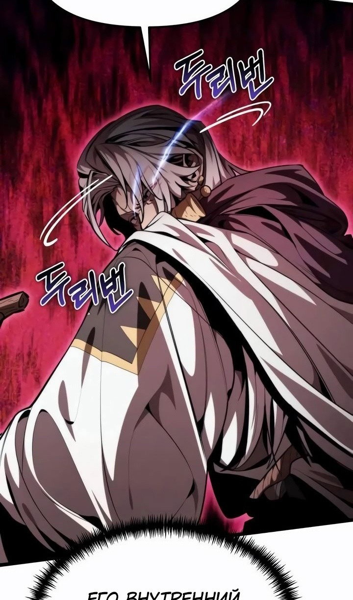 Манга Реинкарнатор - Глава 117 Страница 9
