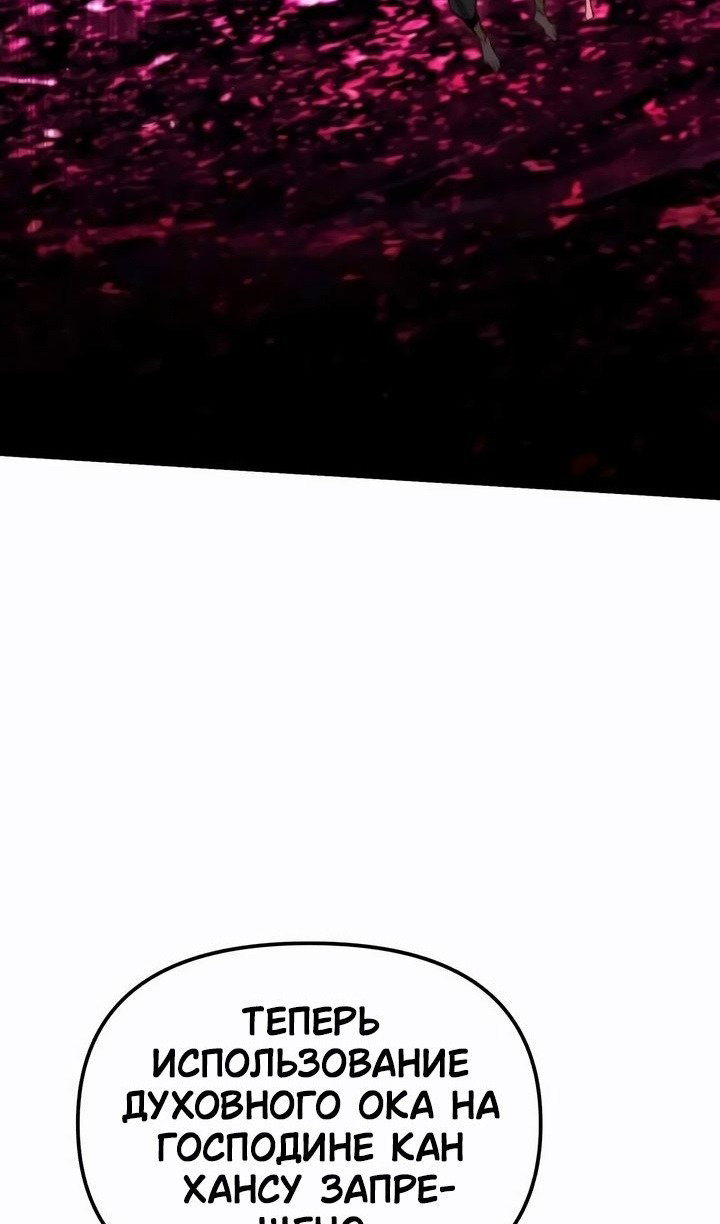 Манга Реинкарнатор - Глава 117 Страница 33