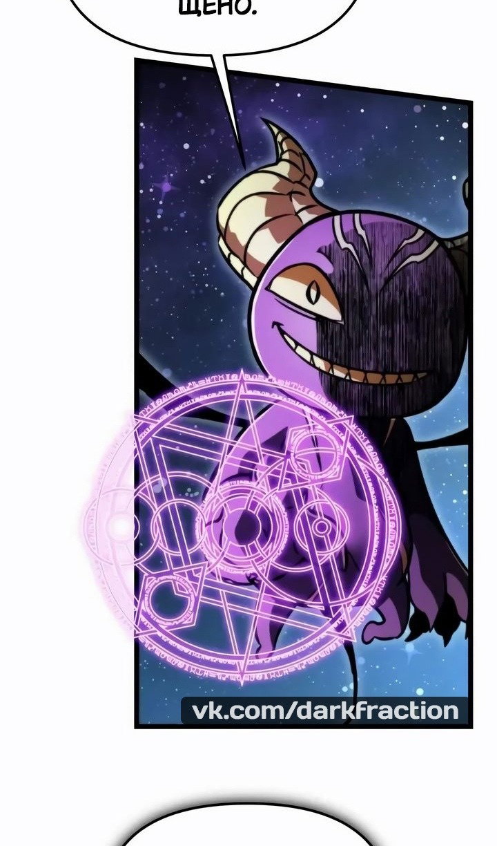 Манга Реинкарнатор - Глава 117 Страница 34