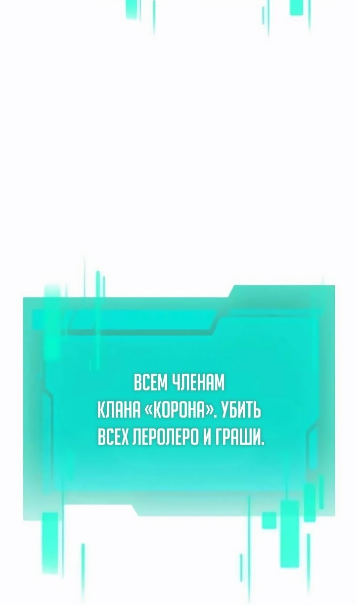 Манга Реинкарнатор - Глава 117 Страница 112