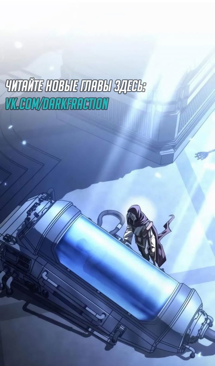 Манга Реинкарнатор - Глава 117 Страница 3