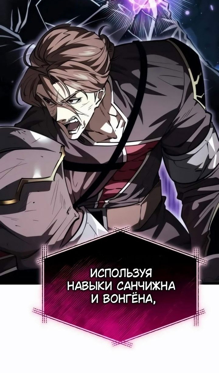 Манга Реинкарнатор - Глава 117 Страница 24