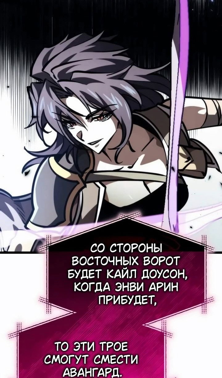 Манга Реинкарнатор - Глава 117 Страница 26