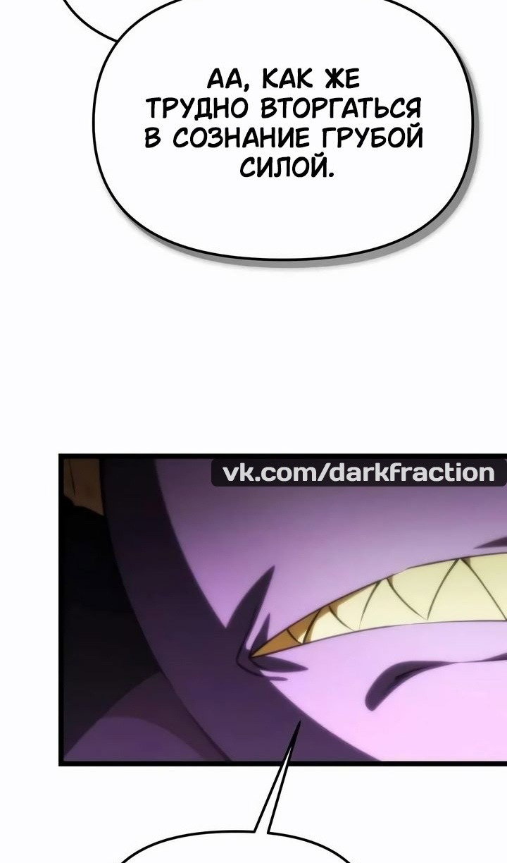 Манга Реинкарнатор - Глава 117 Страница 29