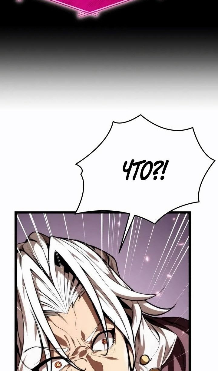 Манга Реинкарнатор - Глава 117 Страница 20